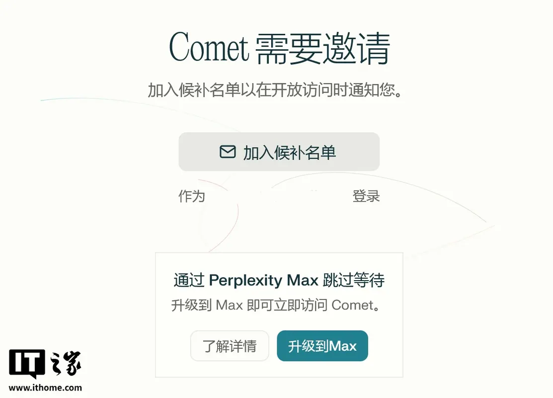 Source image for Comet’s initial release brings page Q&A and task assistance to browsing