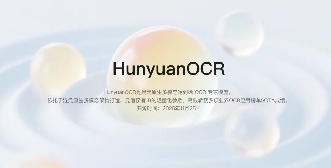 Image accompanying the report: HunyuanOCR uses a 1B end-to-end model for text and documents