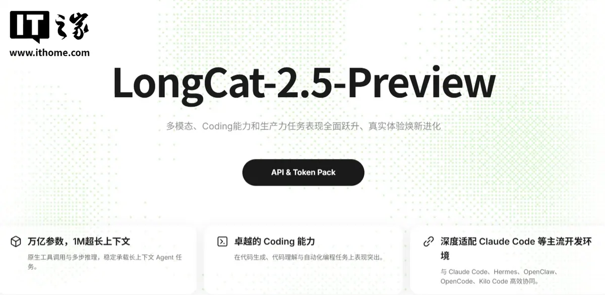 Source illustration for LongCat-2.5-Preview adds image understanding for coding and extended tasks