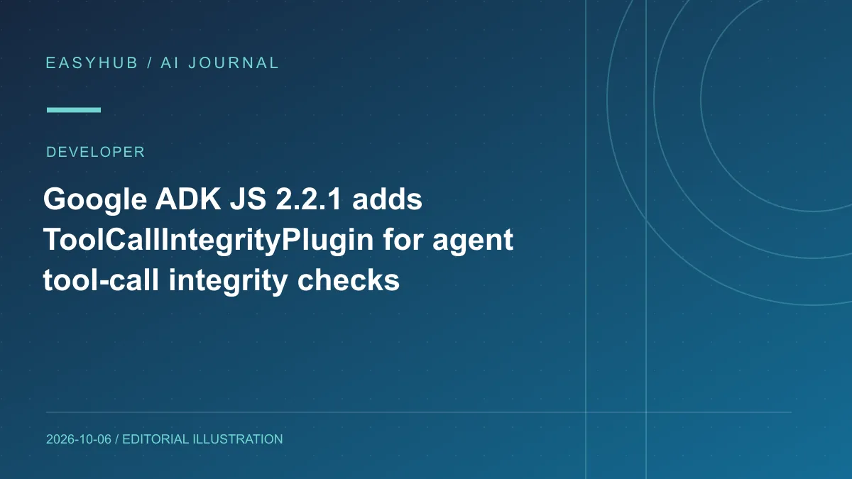 资讯编辑示意图:Google ADK JS 2.2.1 增加 ToolCallIntegrityPlugin:为 Agent 工具调用加入完整性校验能力